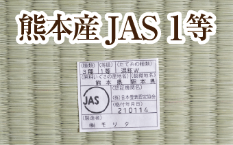 畳の新調 張り替え 表替え 畳匠こまつや 畳値段ネット